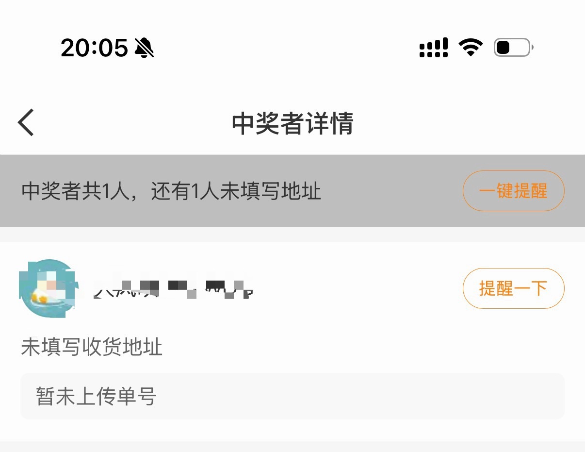 不是，这么任性吗？中了个酷态科充电宝地址也不填，然后还给我取关了。要都这么整，下