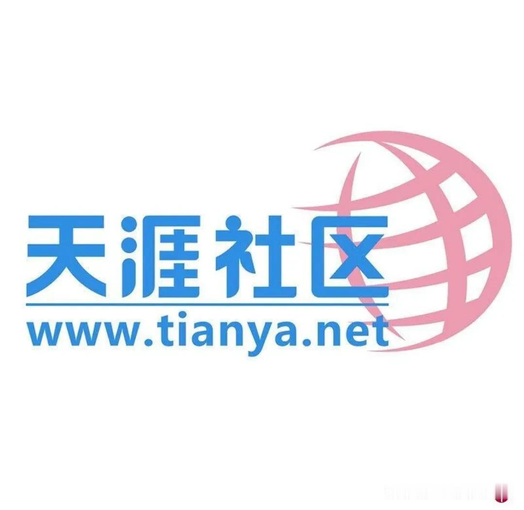 大家知道吗？天涯是社区回归第一天就崩了，很多人感慨这时的天涯，早已不是当年的天涯