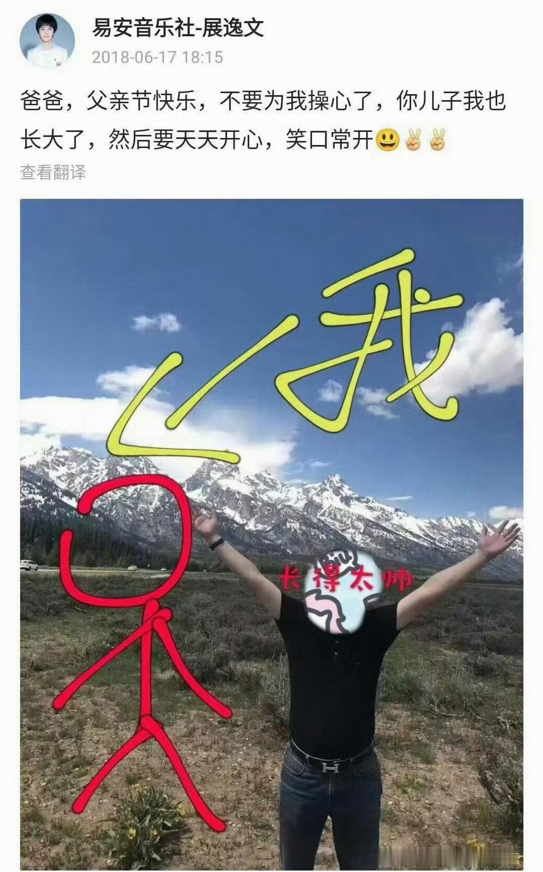严浩翔曾发博祝爸爸父亲节快乐看完严浩翔早年父亲节祝福，再对比现在的局面，真的太让
