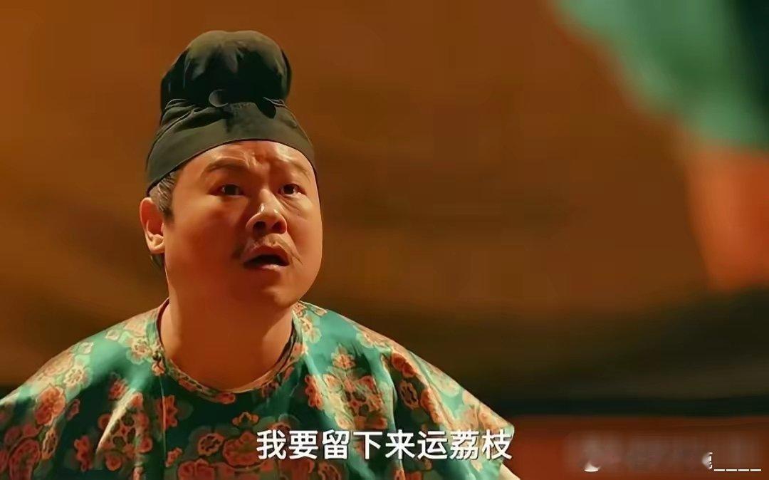 电视剧《长安的荔枝》播出4集，原著党真的把剧批的一文不值。因为原著很短，剧很长。