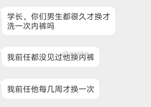 📬多久洗一次​​​