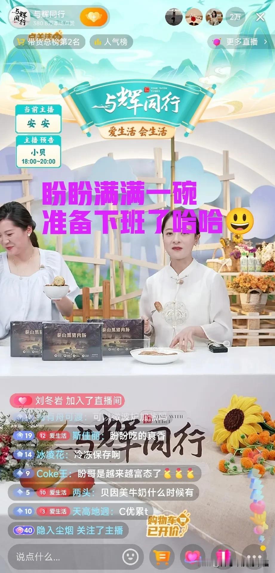 盼盼真能吃，直播时攒了一大碗，外加一个苹果差点忘记了，吃饱了，盼盼就可以下班了，