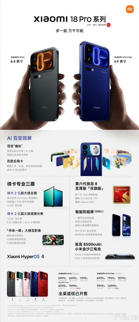 #小米18pro价格#确实涨价了，但是ProMax顶配基本就是#iphone18pro价格#的起售价