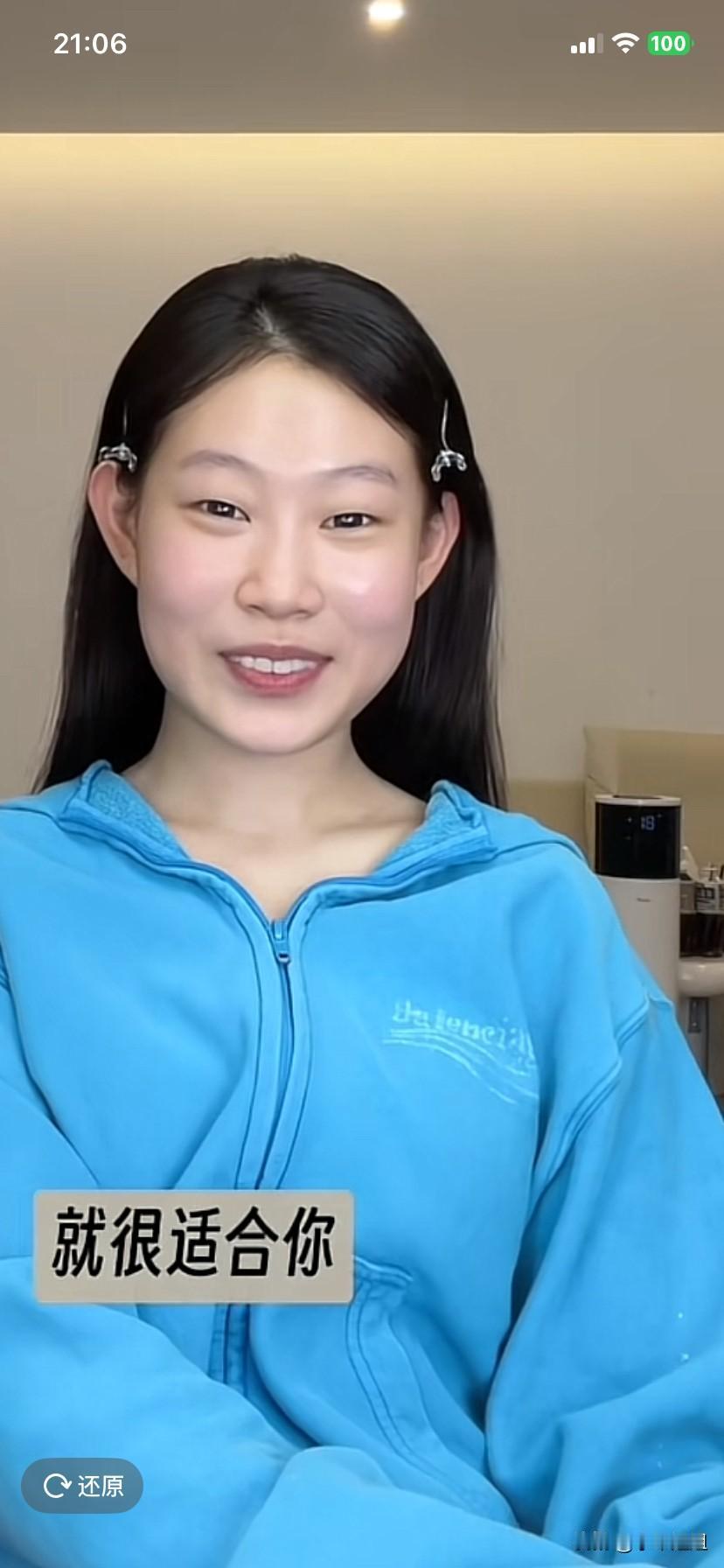 没化妆前的沈佳润，太普通了，就是一个再普通不过的小女孩！甚至说有点丑！经过化妆