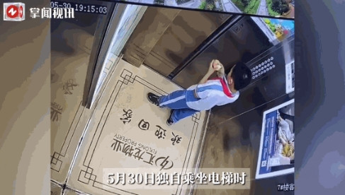 “离了个大谱！”5月30日，福建泉州，一小男孩在小区里乘坐电梯时，电梯突然发生故