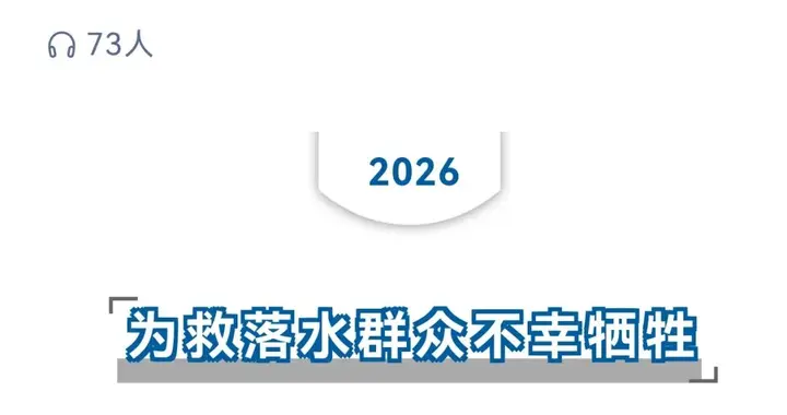 26岁医生金城龙英勇救人不幸遇难，年仅26岁！