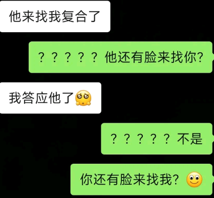 吃完回头草还得告诉你