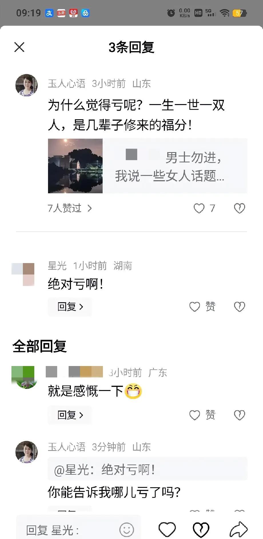 一生只爱一人是遗憾？她们为何觉得‘亏了’？颠覆传统的爱情观引热议！