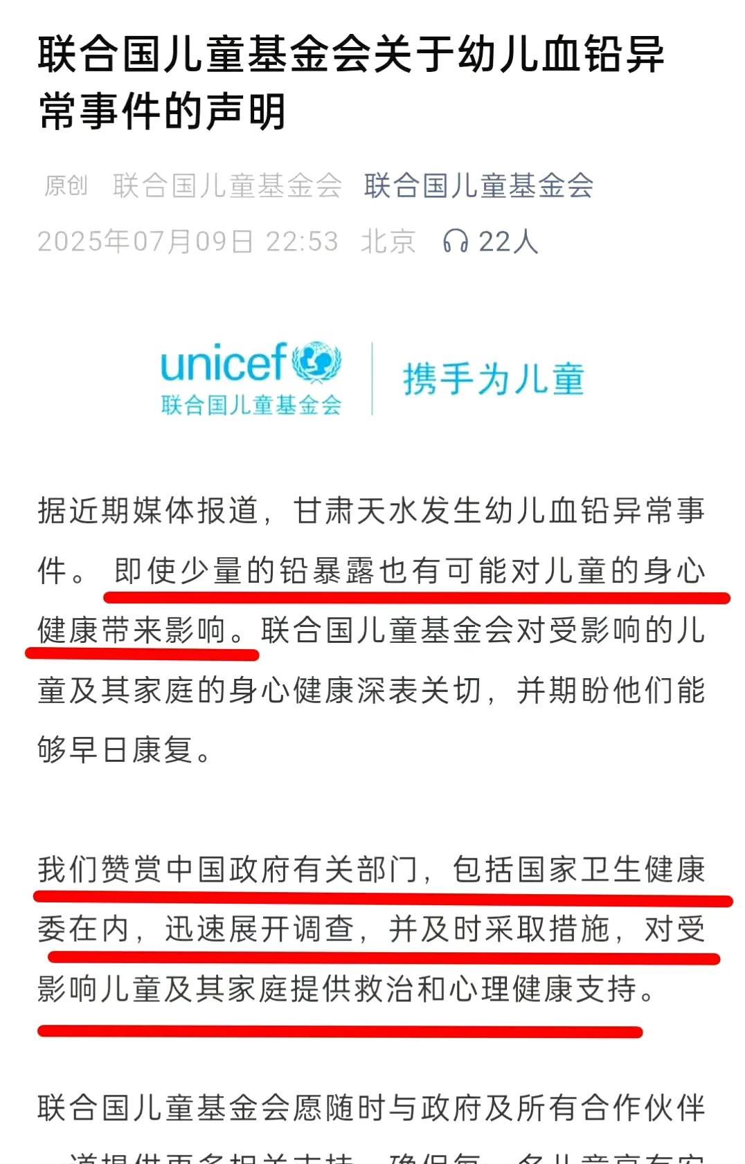 闹大了！联合国都知道了，并且对此事发表了声明。联合国儿童基金会发表声明，就发生