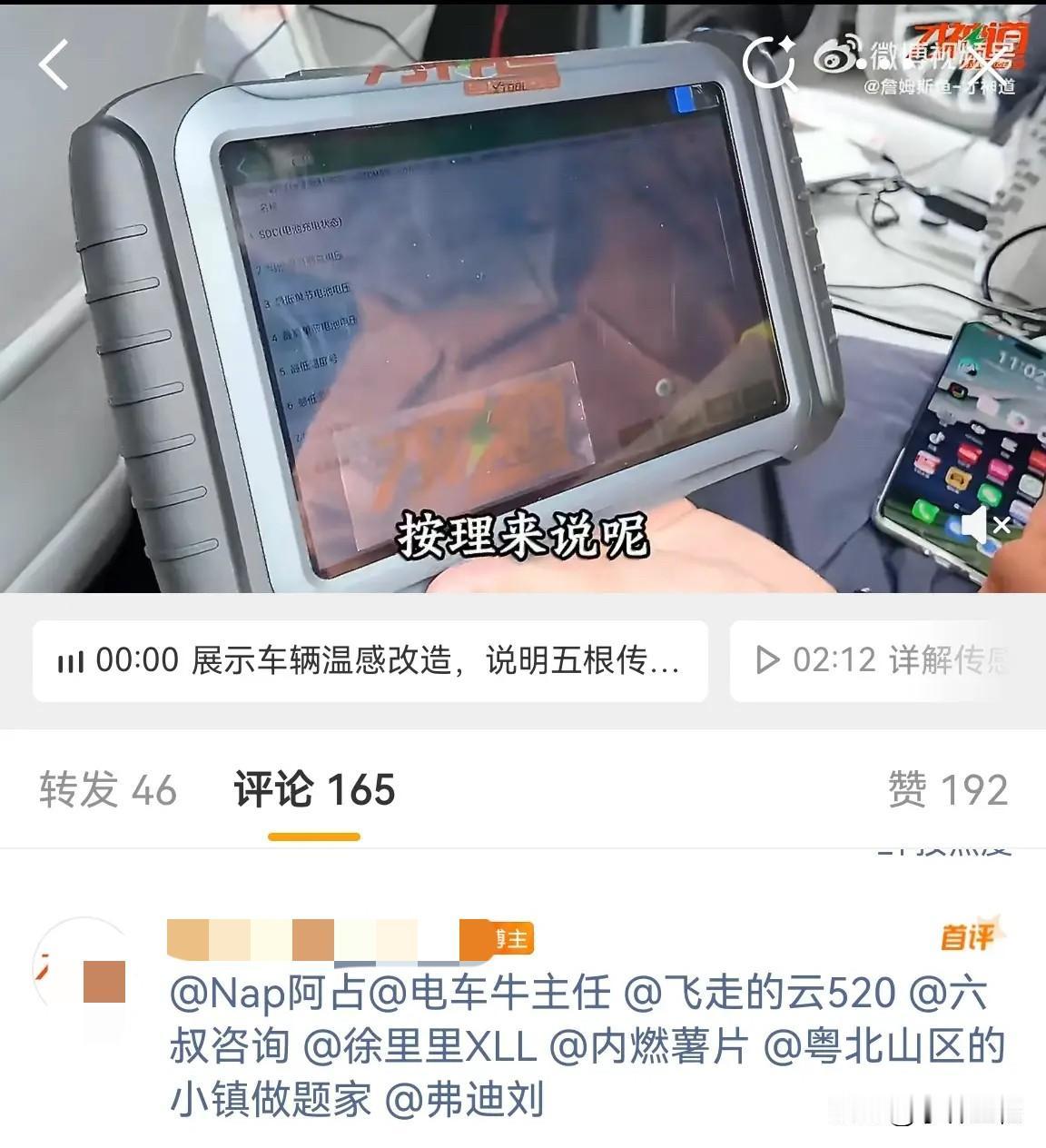 说实话，我是真的没看懂这位博主的操作！你要测试比亚迪二代刀片电池用闪充枪充电时