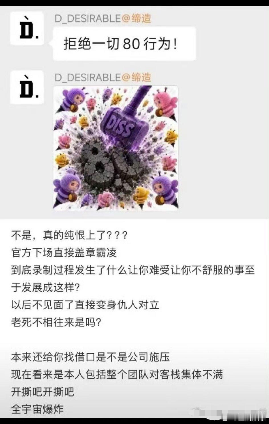 我滴妈呀，这是真的要恨上了，王鹤棣和沈月这是要彻底闹掰了吧，王鹤棣潮牌官方都出马