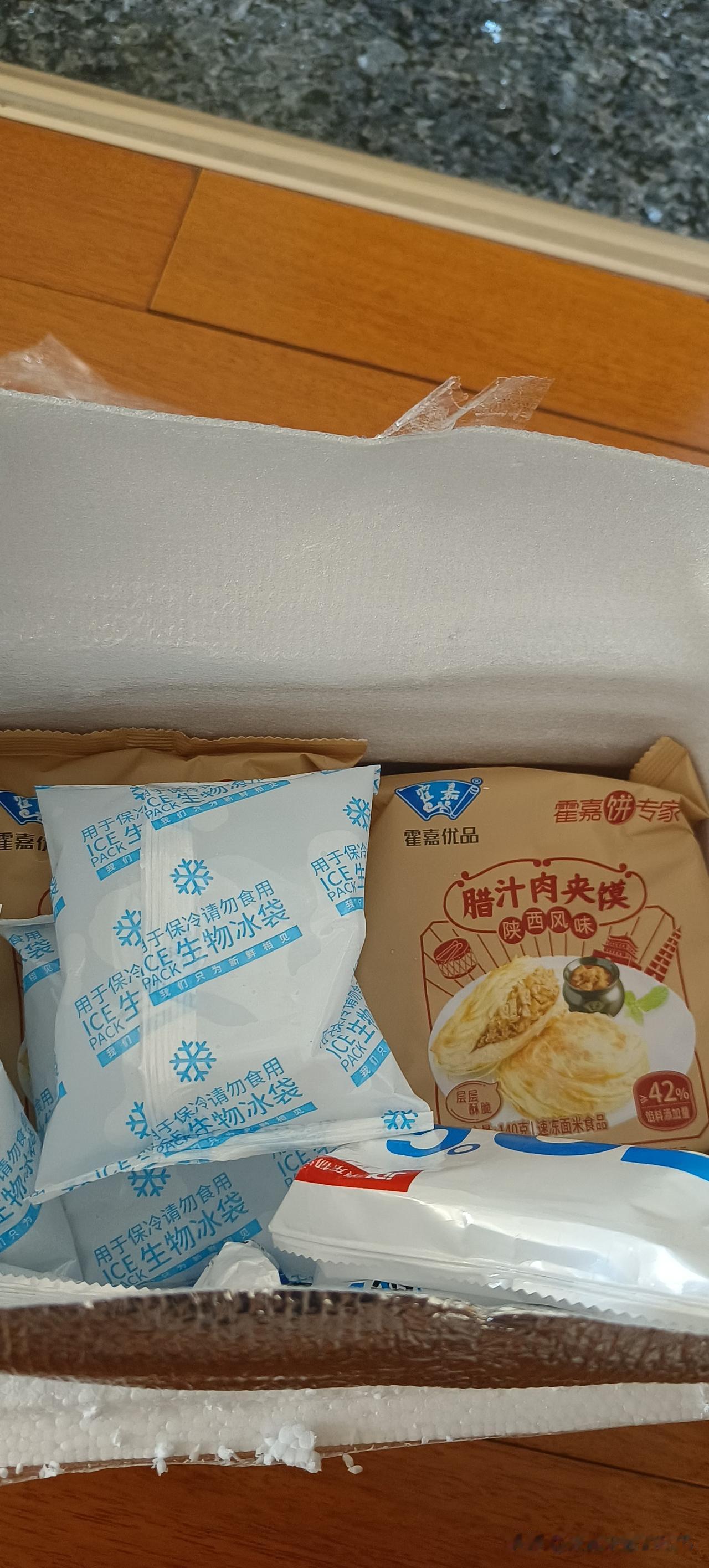 在与辉同行买的陕西风味儿的酱汁肉夹饼，今天终于到了。在网上买东西，特别是这种食