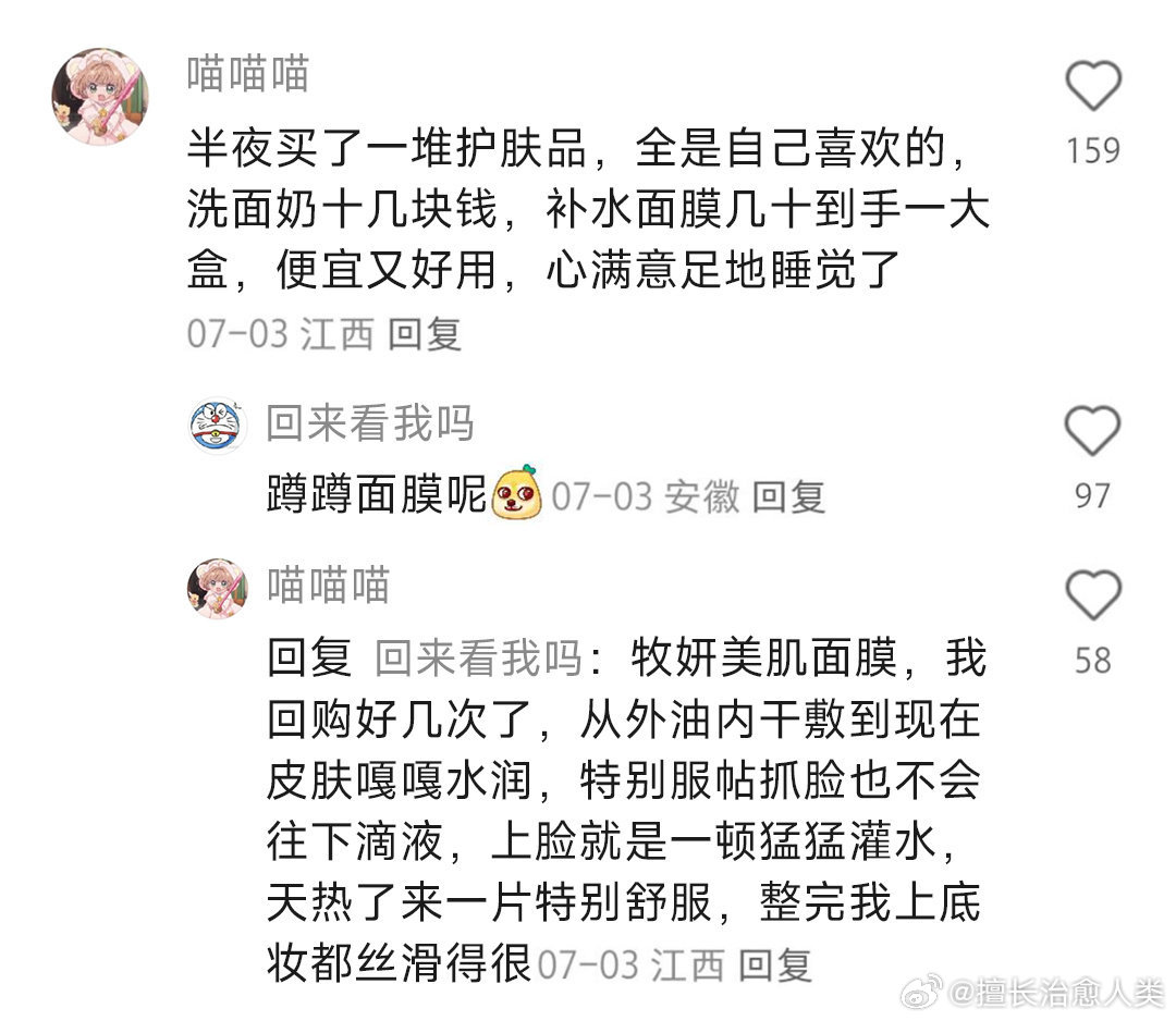 钱要花在能接住疲惫的地方