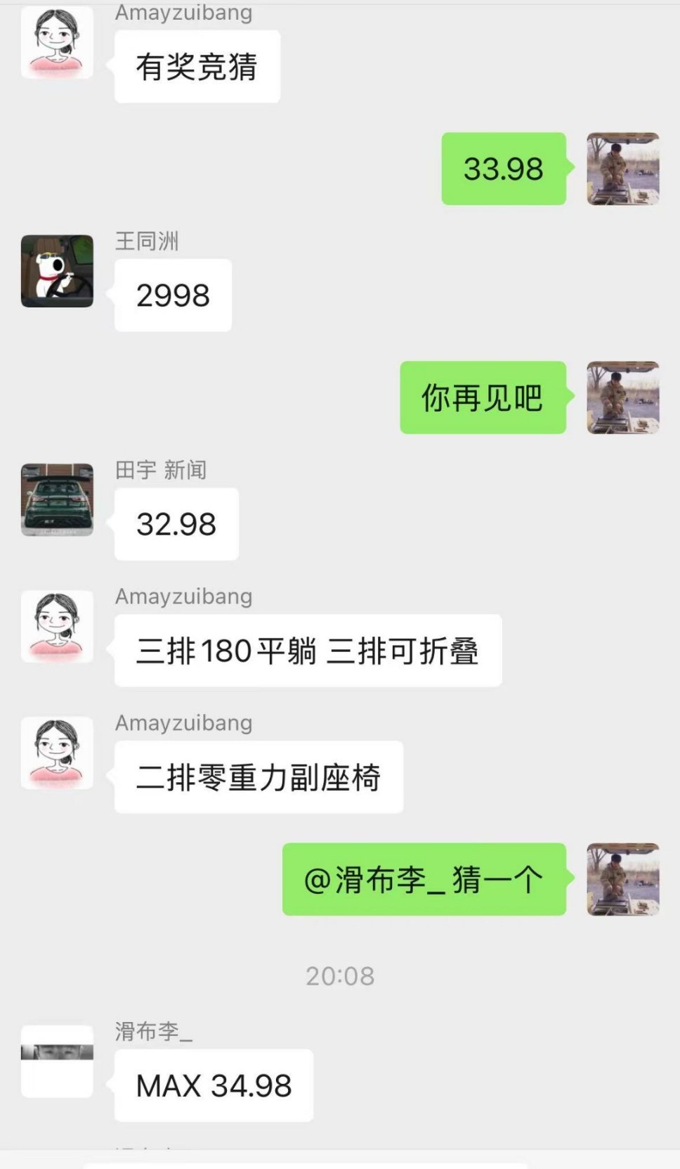完了刚刚还笑话我们都猜起步价33万左右结果起步价30.98万还有3年0息