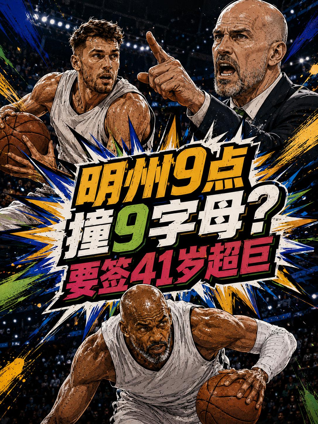 为了成功拿下詹姆斯，骑士队将大概率祭出一整套组合拳，想获得詹姆斯的认可。没办法，