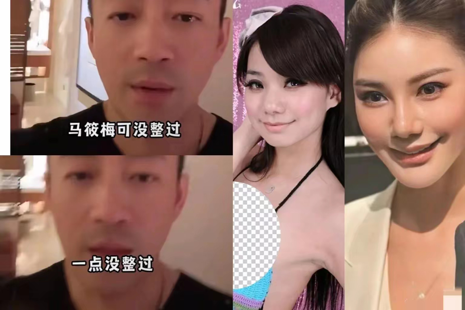 汪小菲：我老婆一点没整过！​​​