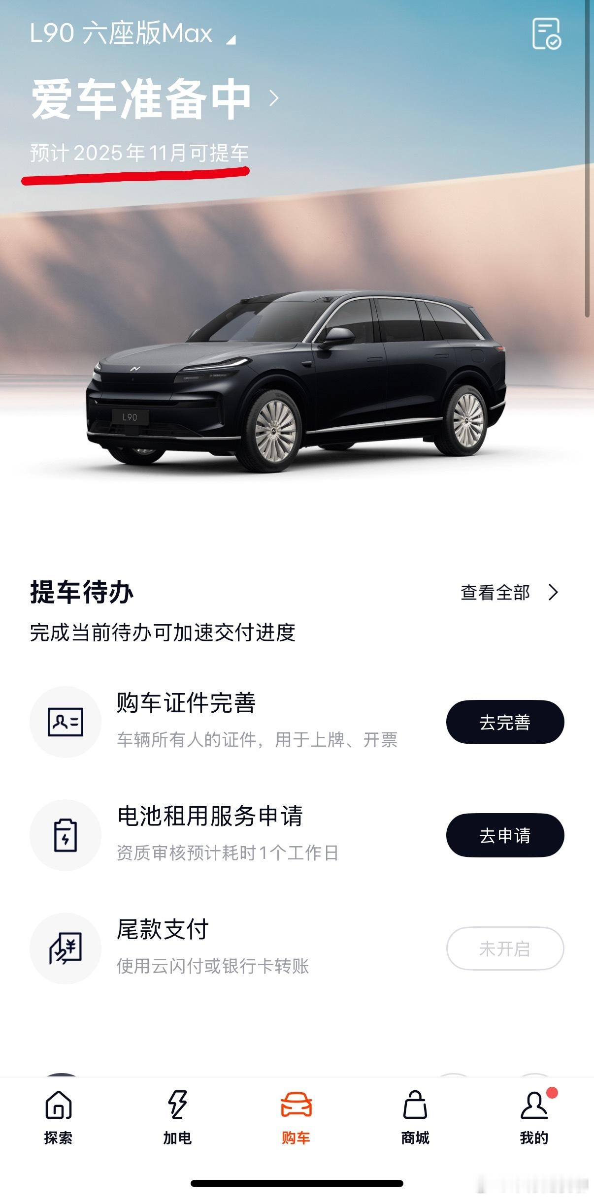 我非常坚定看好蔚来在今年四季度能达成15万的销量，但如果15万销量只是恰好盈亏平