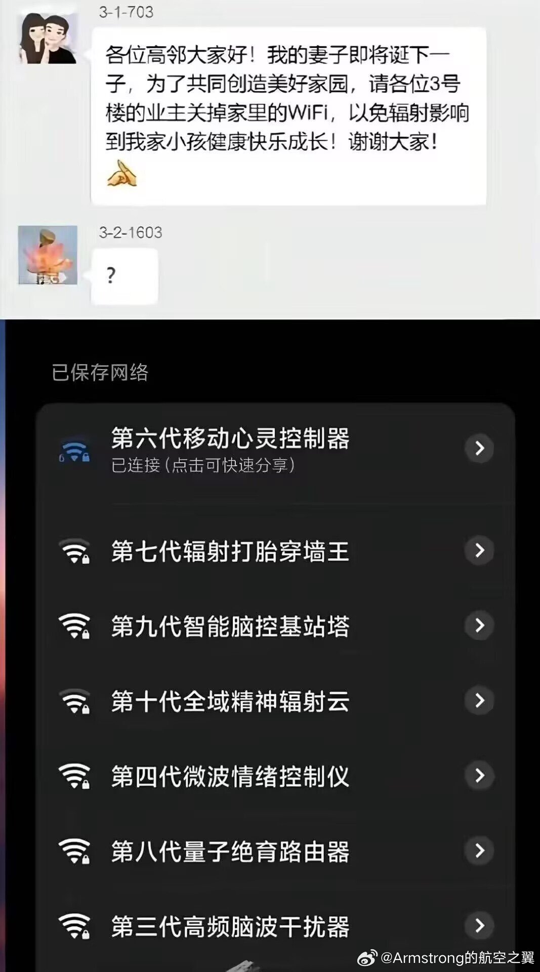 这栋楼不住闲人