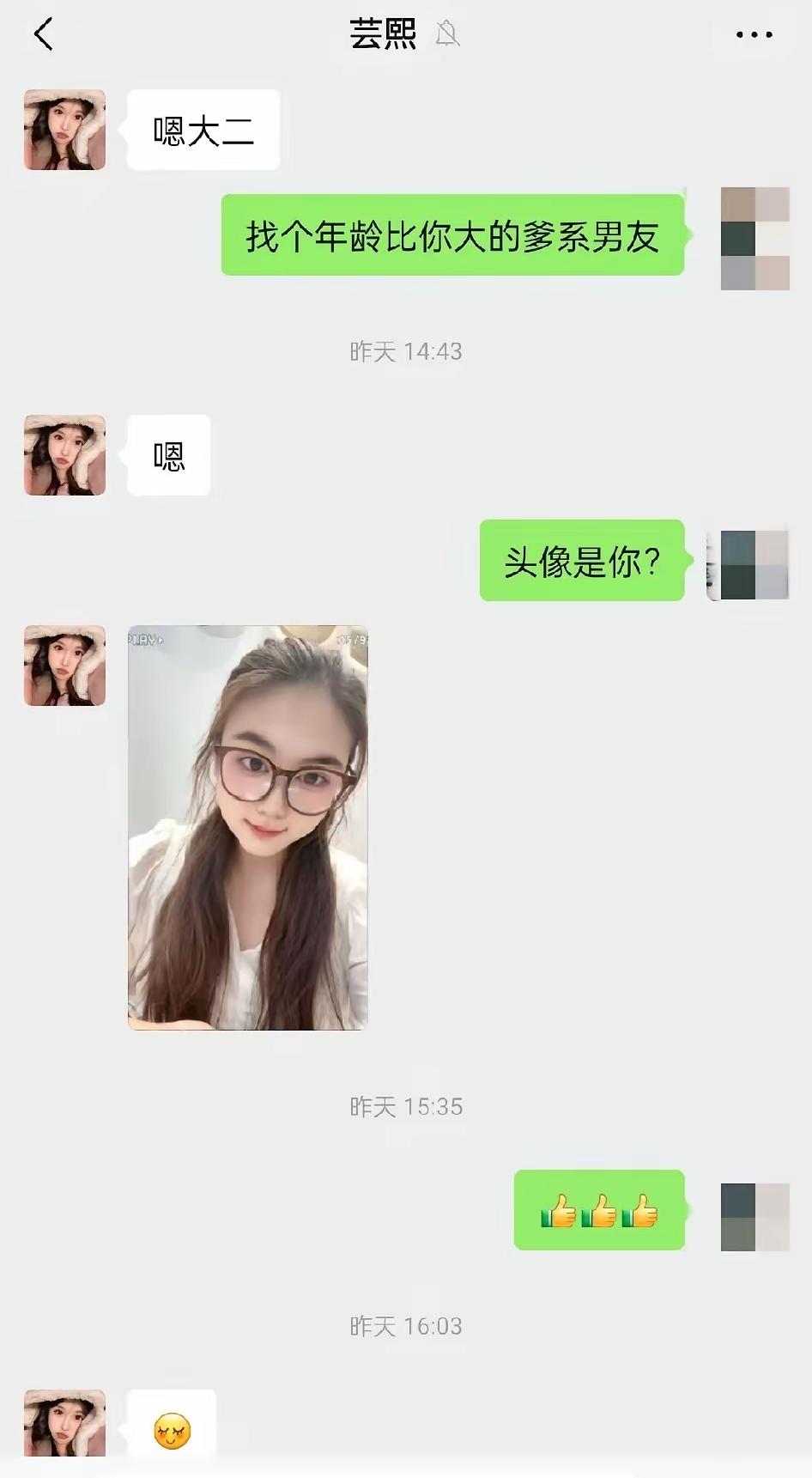 一个网友晒出的与一个“大学生”的聊天记录，看完有点刷新三观。难道现在的大学生为