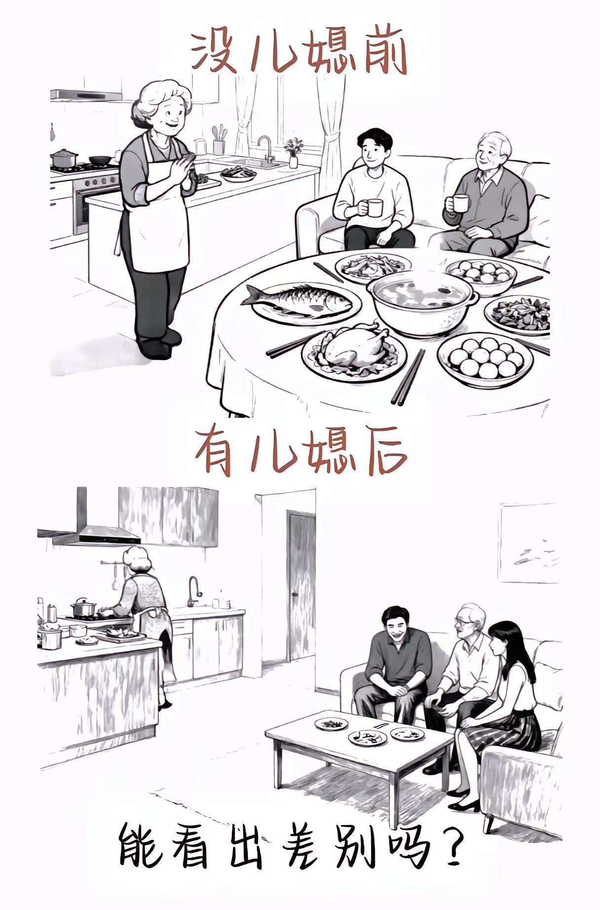 解释解释，这是为啥子吗？自从把她娶进了门，这日子过得一天不如一天。