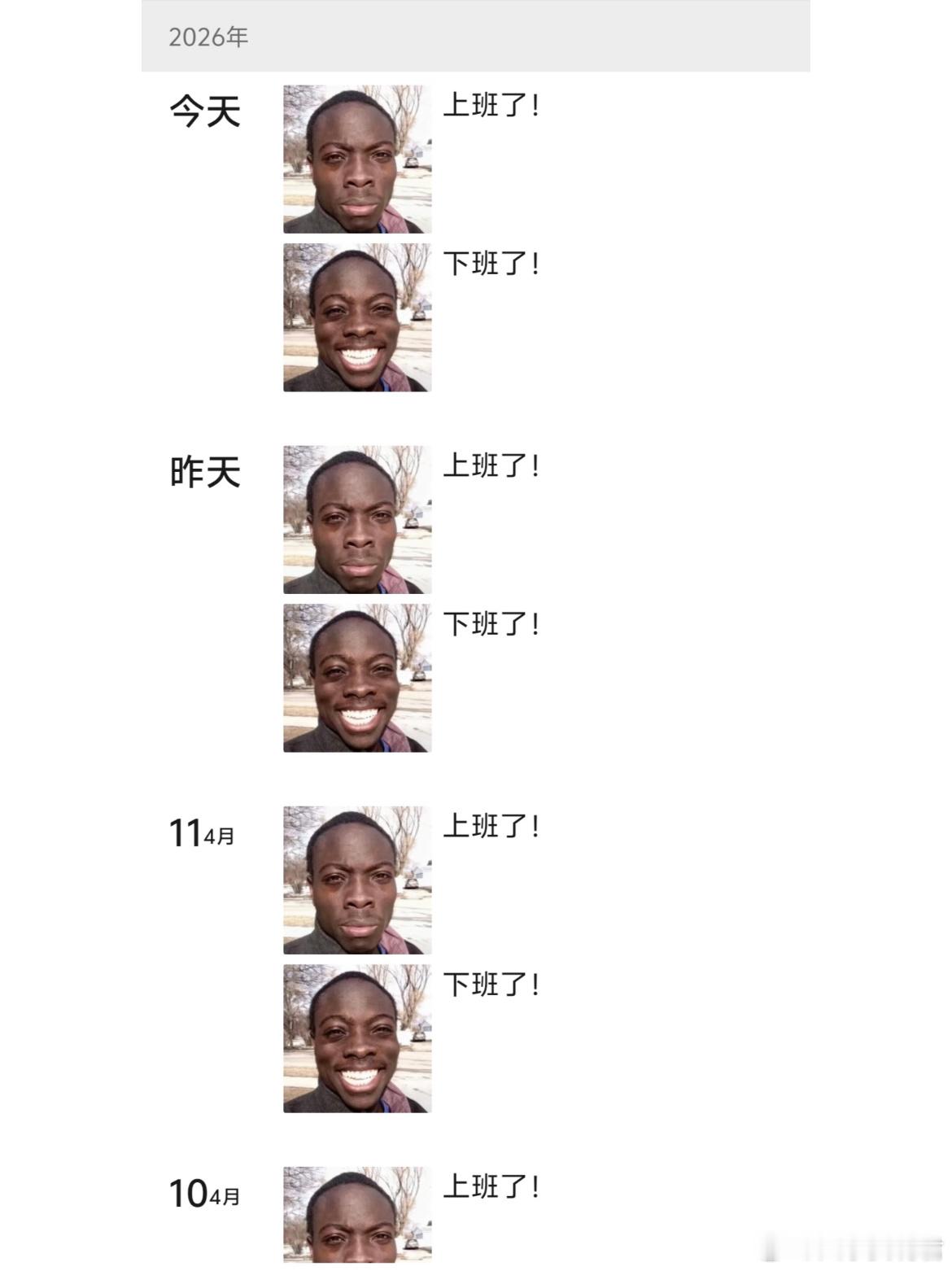 为了生活，我天天上班，就为了下班。