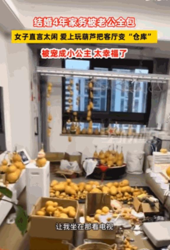 “这才是好男人！”江苏一女子，结婚4年，家务活被老公一手包办，日子过得太舒坦，闲