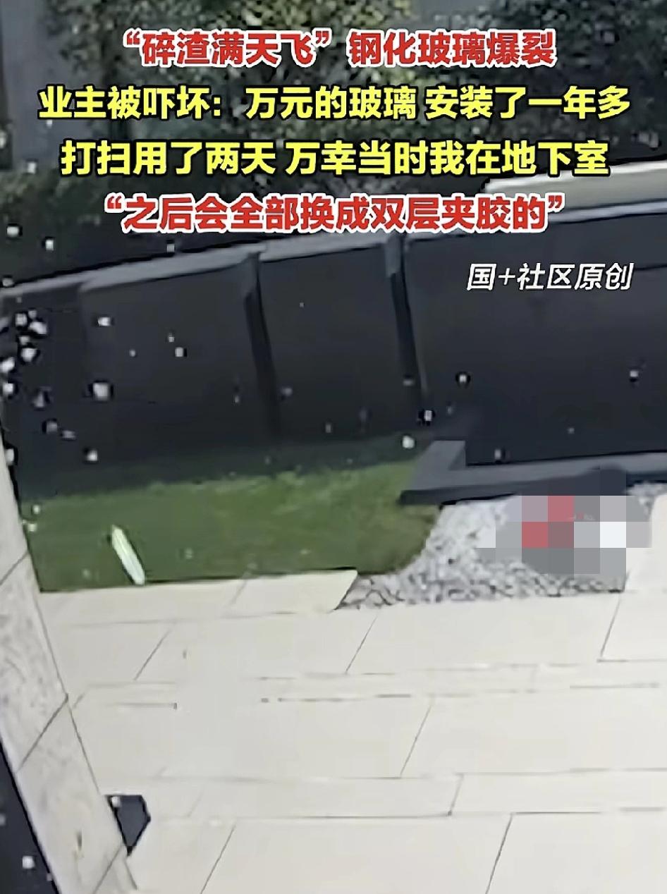 浙江台州一网友称自家安装的单层钢化玻璃突然无缘无故爆裂。安装一年多就出这样的问题