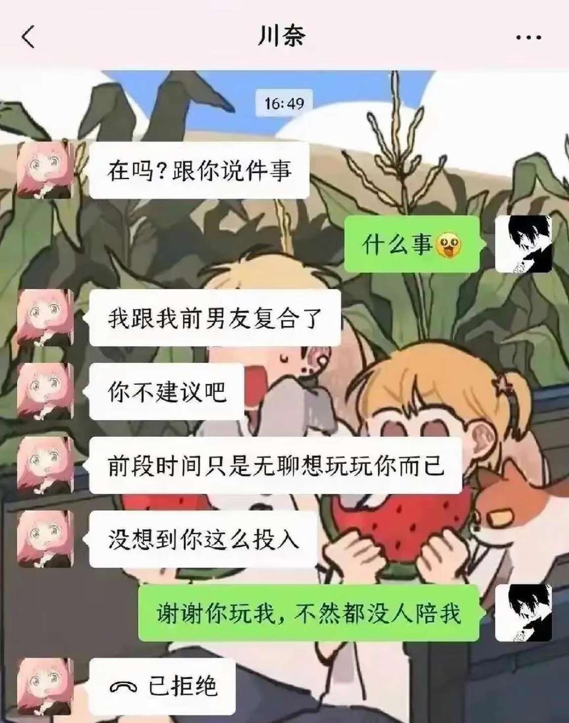 这让我说什么好？这让我说什么好？