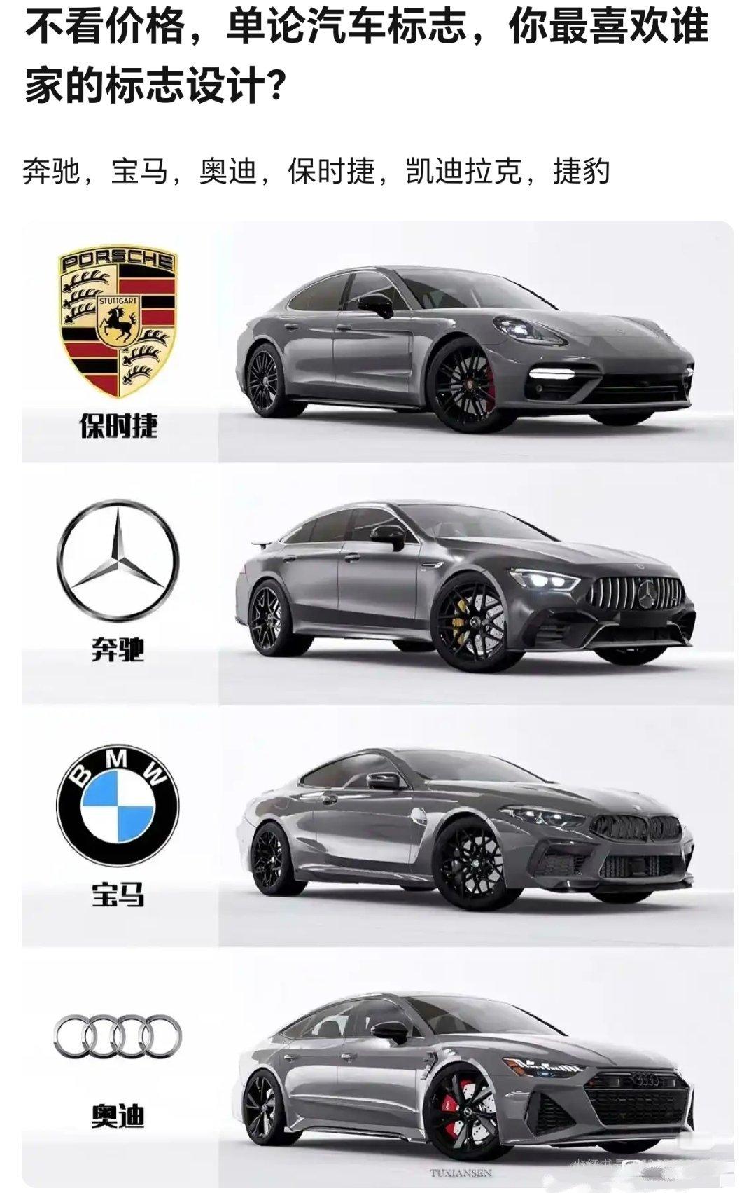 这么对比，好像还是奔驰的车标好看一点，你们觉得呢。