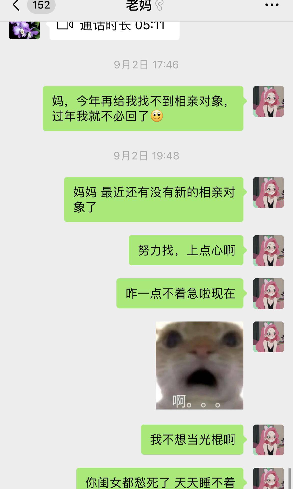 我妈妈的人脉已经被我耗尽了