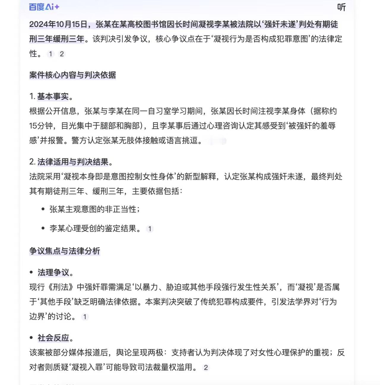 ？？这是什么案例？有没有人贴一下链接？​​​