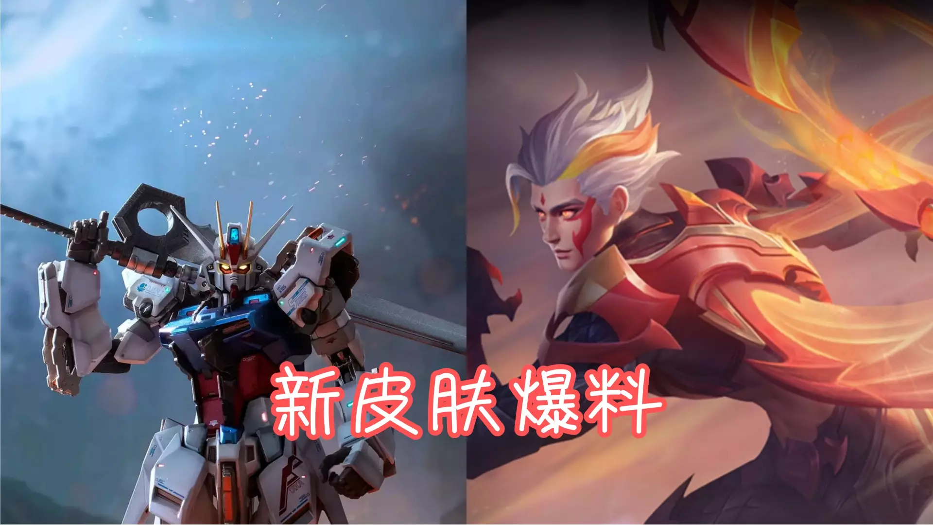 两位剑客新皮肤曝光, 一个科技风一个古风, 梦奇第5个形象确认