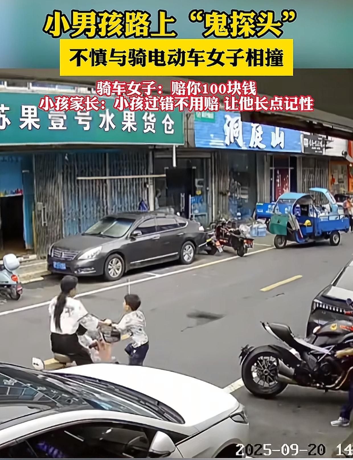 江苏，小男孩玩耍时突然冲到街上，被骑车女子撞倒。女子提出赔偿100元，没想到小男