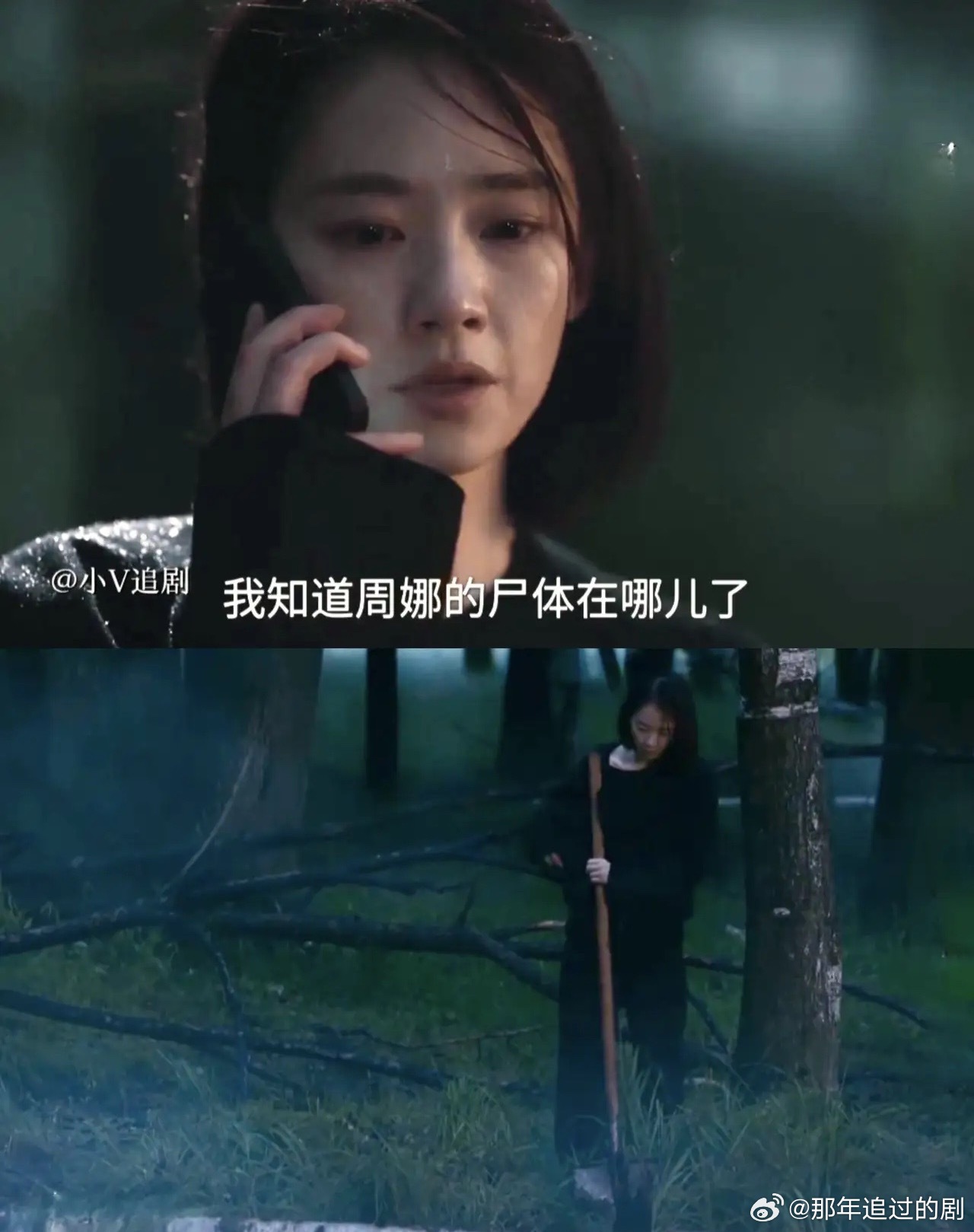 《隐身的名字》栢庶是第一个发现周娜的尸体在哪的人！根本没有挪到别处去就在原地！！