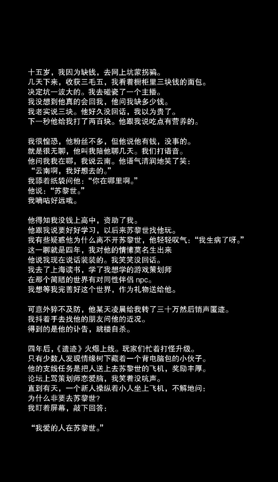 救命，看成我的爱人，再一看是我爱的人，是因为还没有表白，也表白不了，所以不是我的