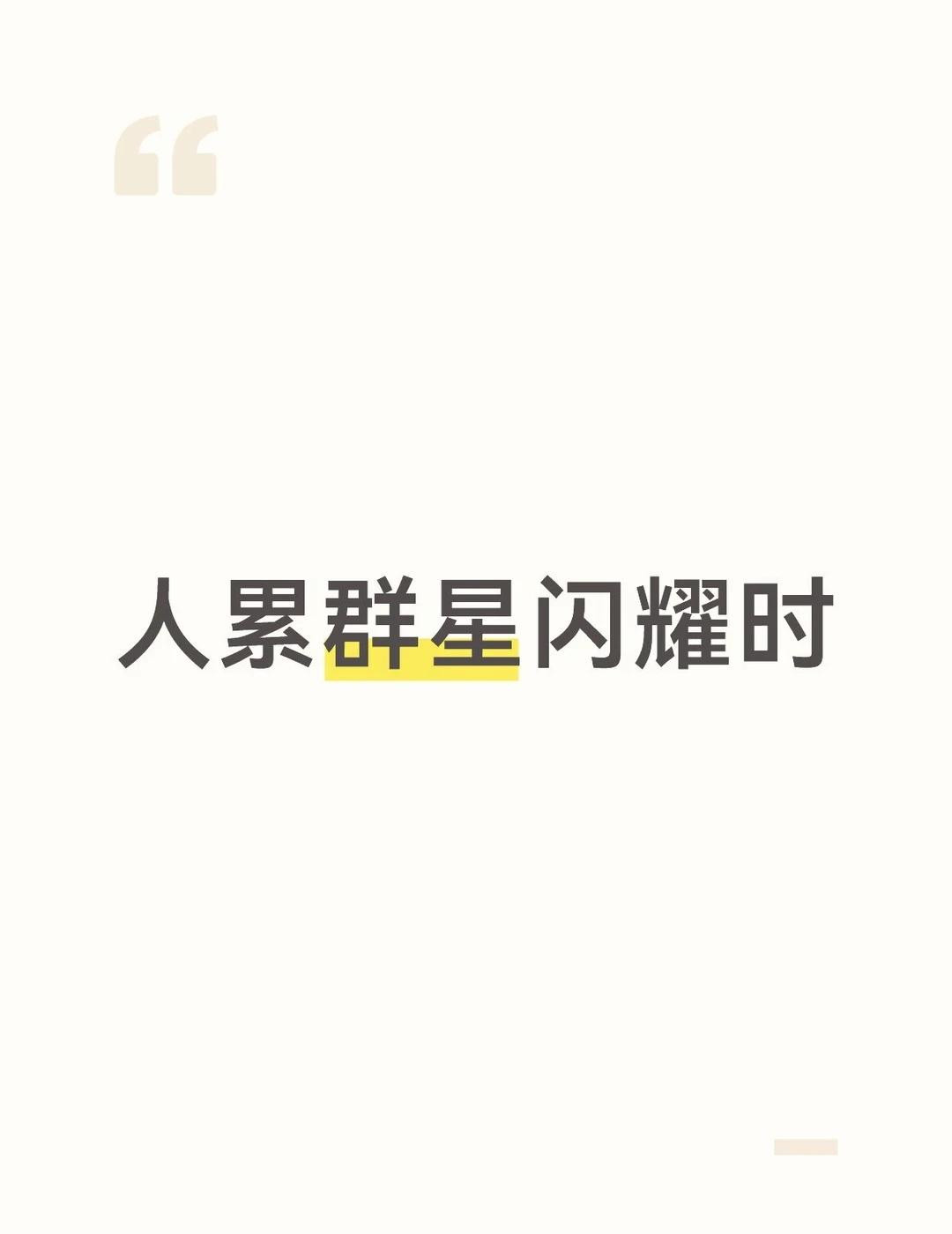 所有人退至老累身后现在已经进化到让人觉得离谱的程度，老累都被逼得人累人格出现了