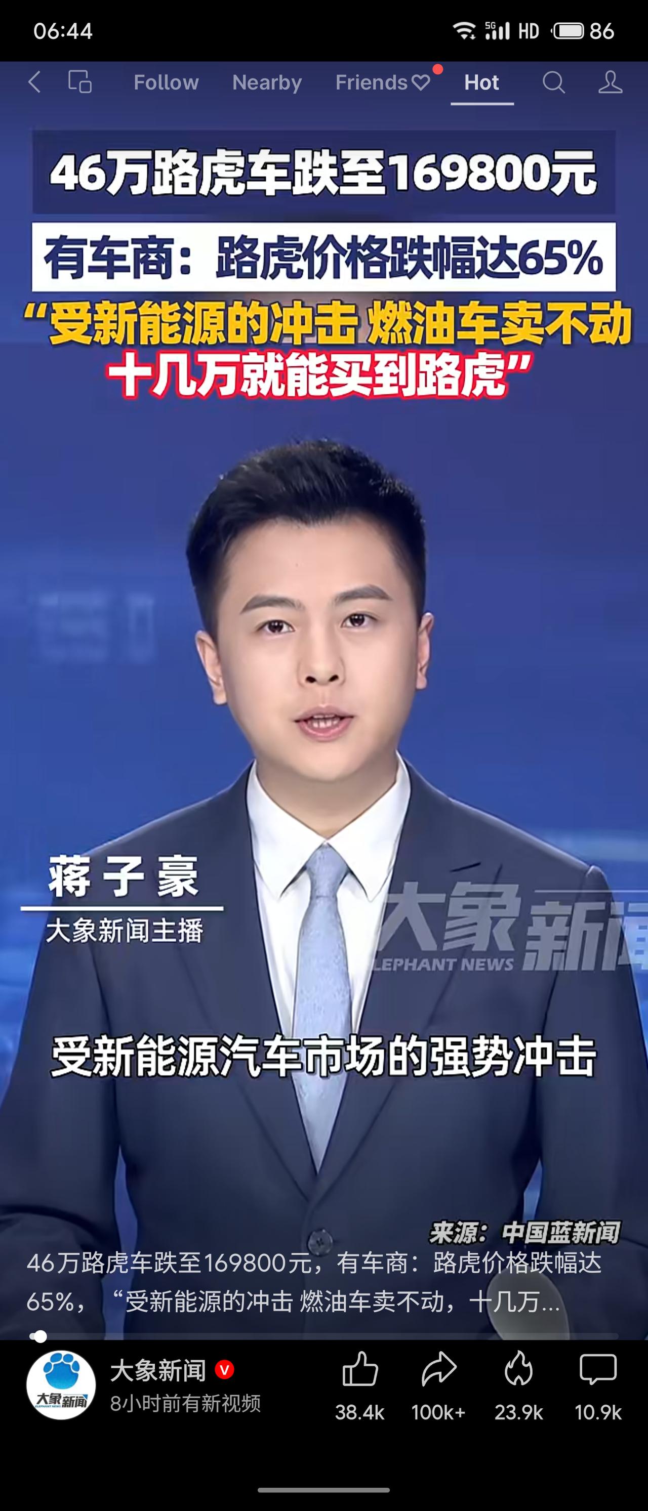 受新能源市场冲击，燃油车销量承压，路虎部分车型价格暴跌，从原价46万元降至16.
