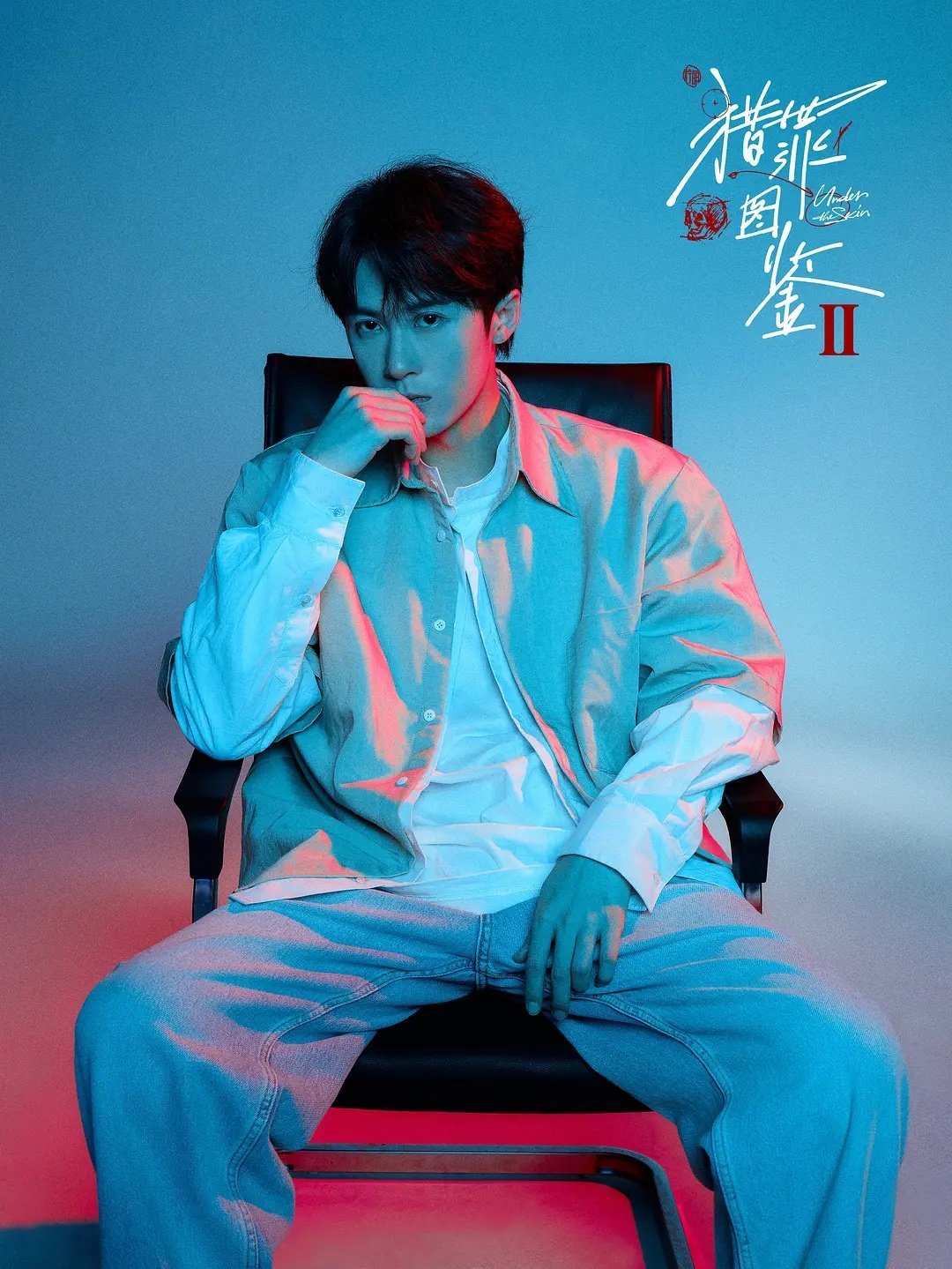 对于很多演员来说，“剧抛脸”无疑是极高的赞誉；但对演员檀健次而言，“剧抛”不过是