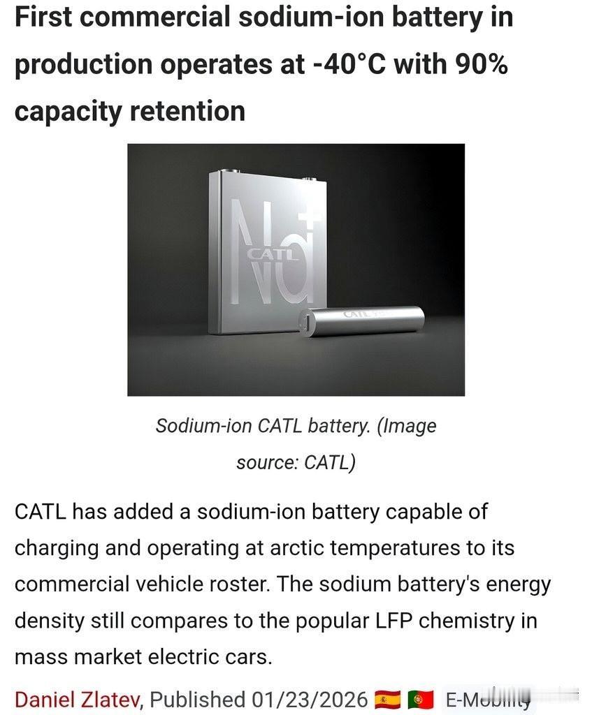 重大突破：宁德时代刚刚发布了可在-40°C下工作的极寒钠离子电动汽车电池。“