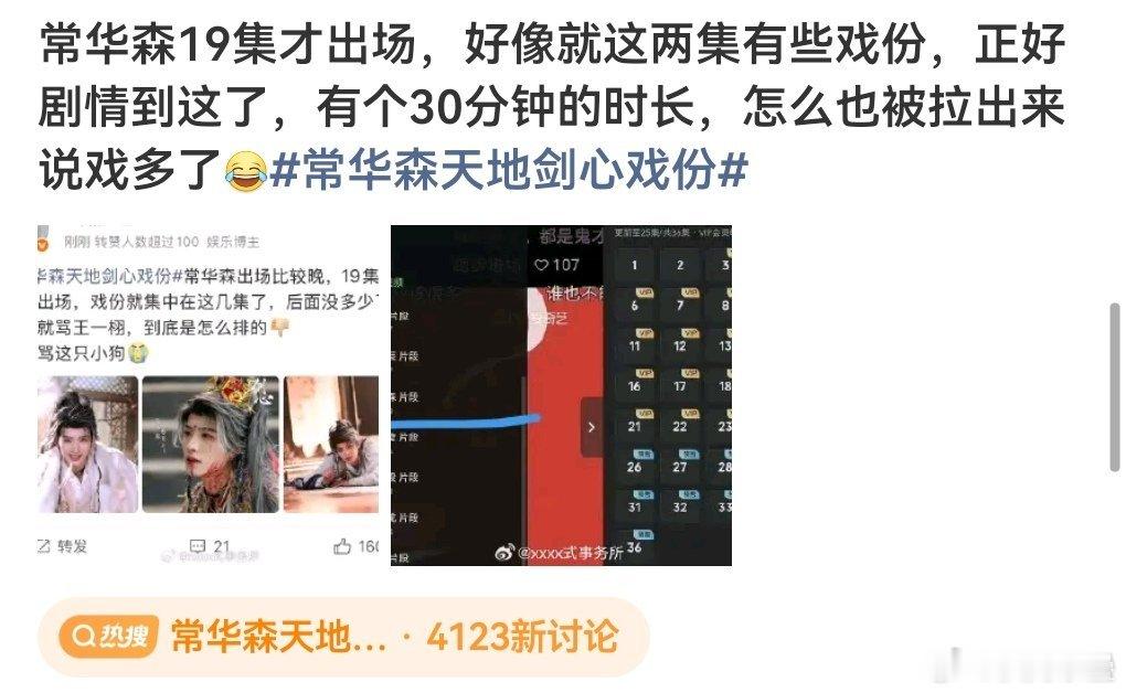 单元剧人家的单元阿呃呃甩锅得人人买稿澄清​​​