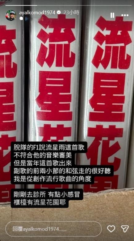张震岳发文怼朱孝天张震岳称朱孝天脱队的F1据台媒，朱孝天曾在直播时表示自己不喜