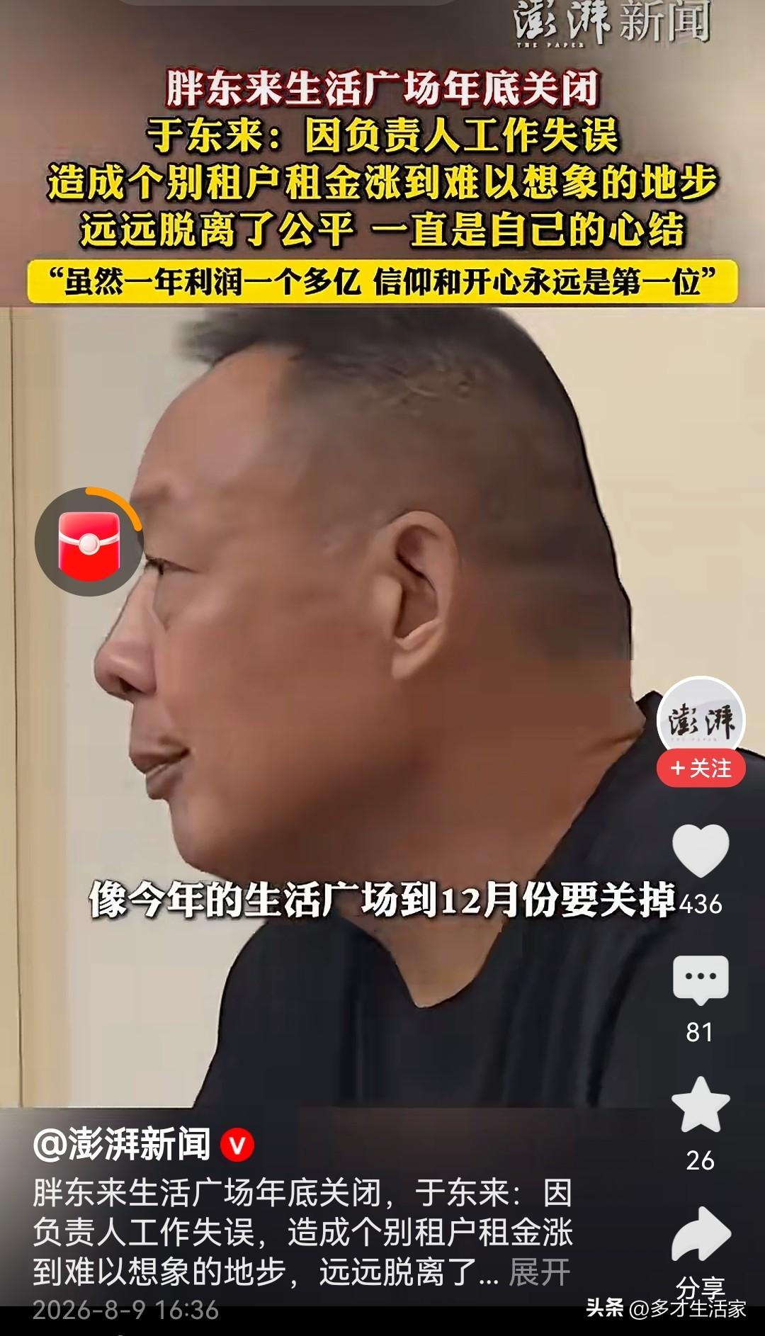 都说于东来人间清醒，看完胖东来老店关停这件事，我彻底信服了。整件事逻辑特别
