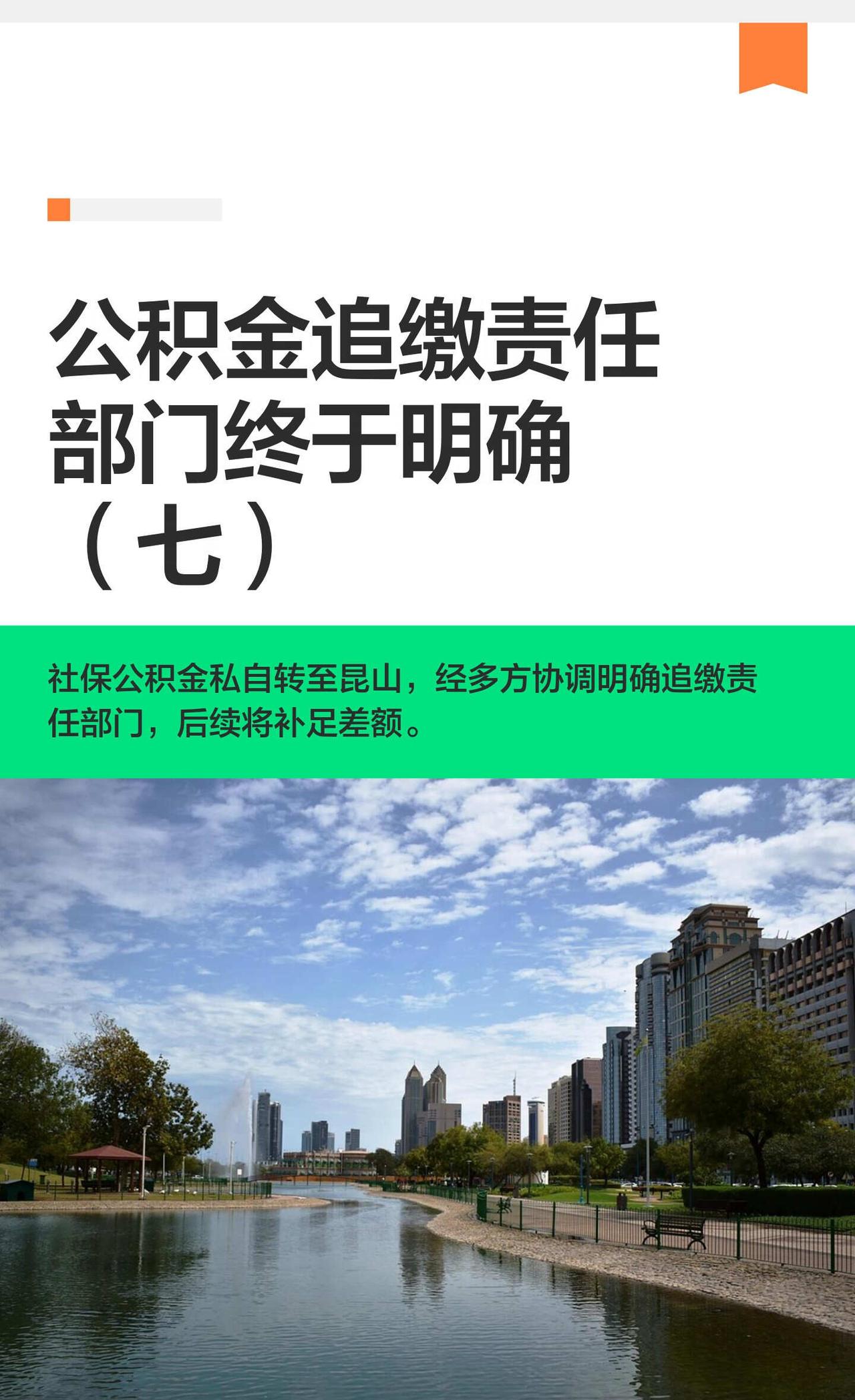 公积金追缴责任部门终于明确（七）💬 一点感受：维权，有时候就是这样——不