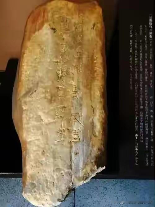 东汉那帮搞玄学的，确实有一手绝活，能算出五百年后的事，还能刻在石头上，让后人在一