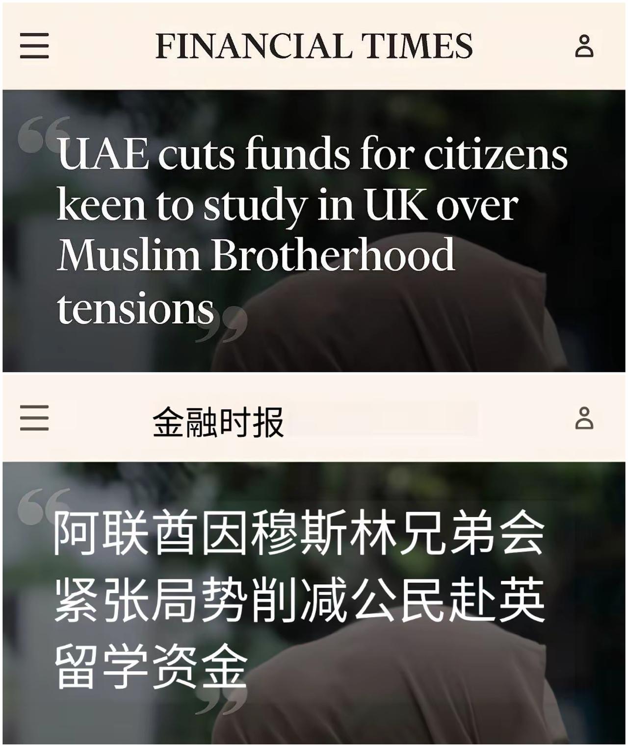 一个中东地区国家因为担心一个欧洲国家伊斯兰极端主义盛行而控制公民去留学。是的