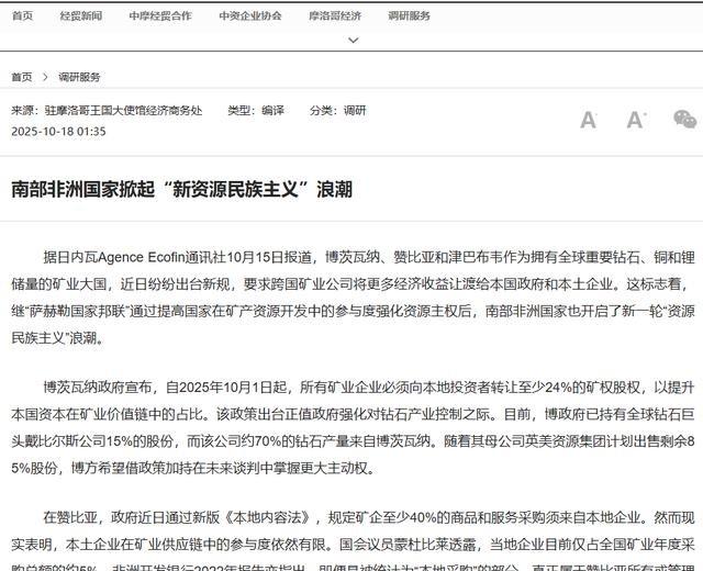 太双标了！非洲多国曾集体叫停原矿出口，逼着中国免费建厂、转让核心技术，可被西方国