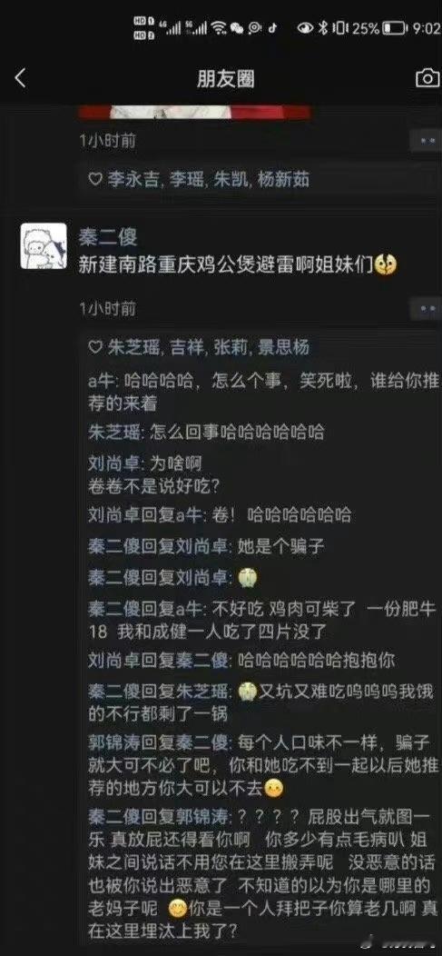 朋友和男朋友？？大家怎么看这件事！