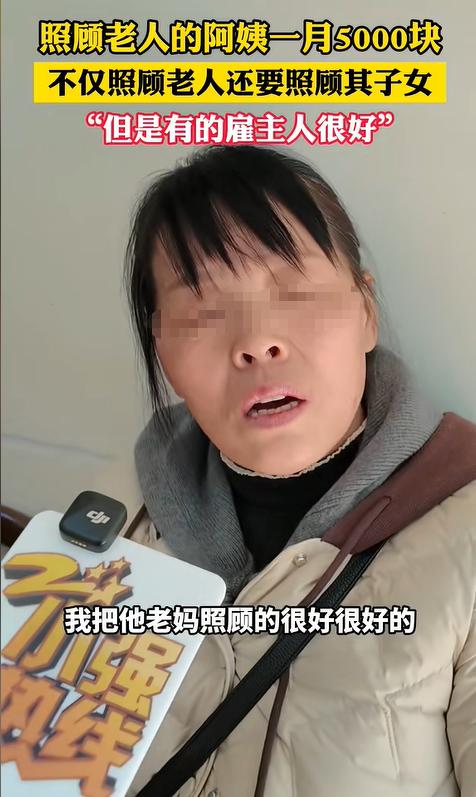 浙江杭州，女子应聘到一户人家当保姆，双方说好她只需要一位照顾年迈的老人，每个月工