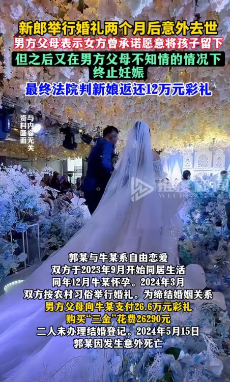 河南，女子婚后2个月，丈夫意外离世，彼时，她已经怀孕。公婆劝女子把孩子生下，为他