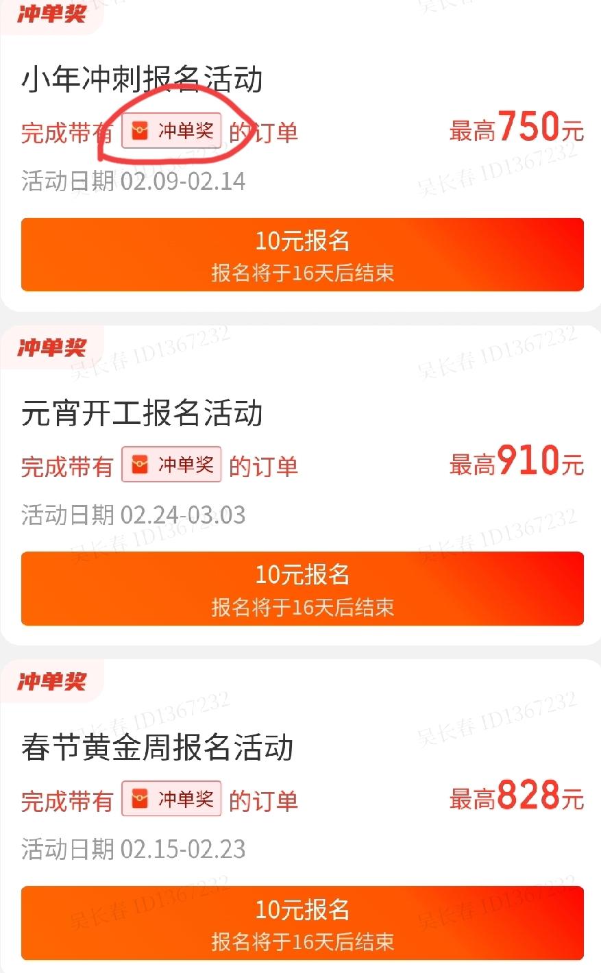 京东众包春节期间的活动出来了，我仔细看了一下，要是不涨单价的话，这活动感